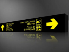 導(dǎo)向標(biāo)識(shí)牌管理與維護(hù)注意事項(xiàng)