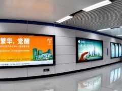 常見地鐵LED顯示屏有哪些？