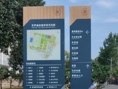如何設(shè)計(jì)富有特色的校園文化標(biāo)識(shí)標(biāo)牌？