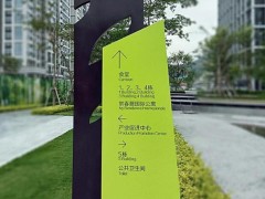 產(chǎn)業(yè)園區(qū)戶外導(dǎo)視標(biāo)識(shí)標(biāo)牌應(yīng)該設(shè)置在哪些位置？